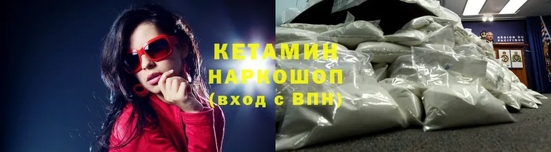 купить наркотики цена  Ардатов  Кетамин ketamine 