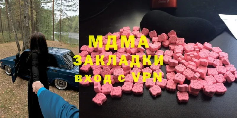 MDMA Molly  Ардатов 