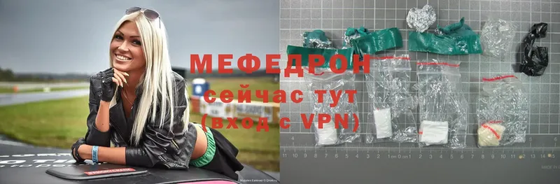 Мефедрон VHQ  Ардатов 